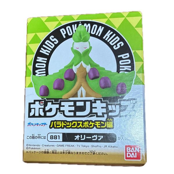 ポケモンキッズ パラドックスポケモン編 オリーヴァ 指人形 フィギュア 食玩