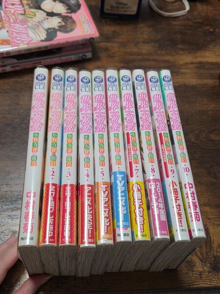 世界一初恋 1~16巻セット 新品未開封、特典あり