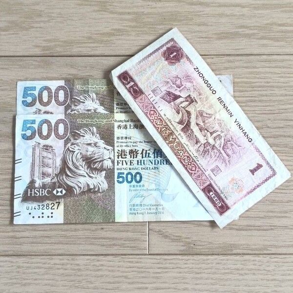 香港ドル 中国 旧紙幣 $1000 旧札