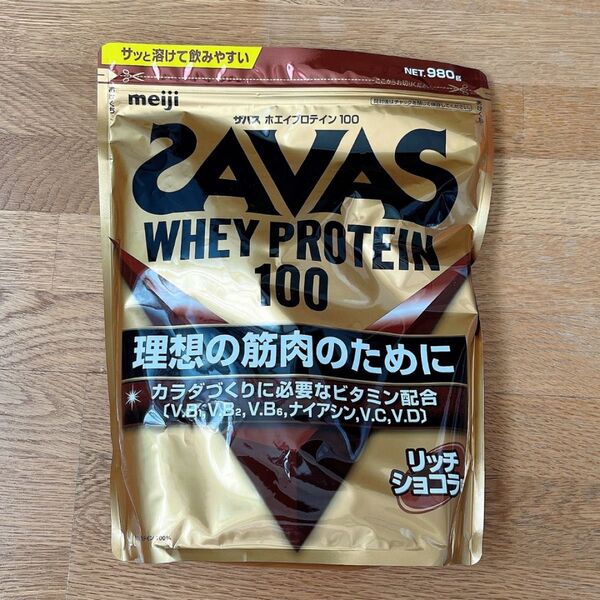 ザバス リッチショコラ味 980g