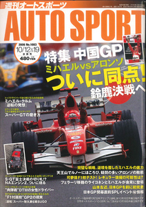 AUTO SPORT (オートスポーツ)　2006/10/12&19 NO.1083 特集中国GP