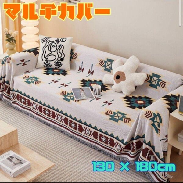 【人気】オルテガ柄 ラグ マット ブランケット アウトドア ひざ掛け 北欧 マルチカバー