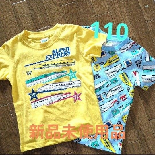 プラレール 半袖 Tシャツ☆新品未使用品 110サイズ☆新幹線 こまち かがやき