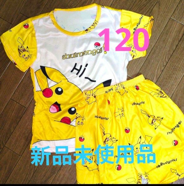 新品未使用品 キッズ おとこの子 部屋着 パジャマ 半袖 半パン 120サイズ