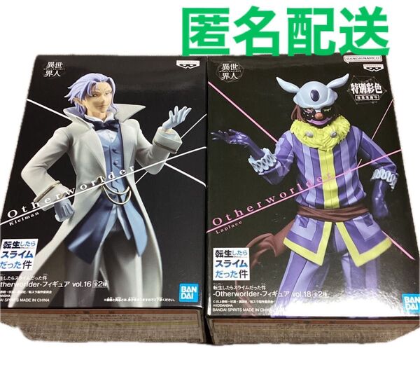 【未開封】転生したらスライムだった件 クレイマン ラプラス Otherworlder 特別彩色カラー フィギュア 2点セット