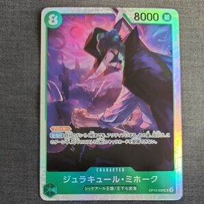ワンピースカードゲーム SR ミホーク