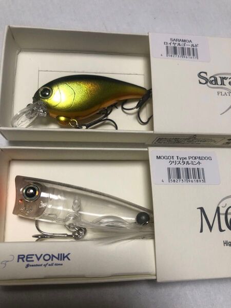 REVONIK サラモアとモゴットのセット