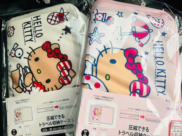 アベイル 日焼けキティ トラベル収納ケース