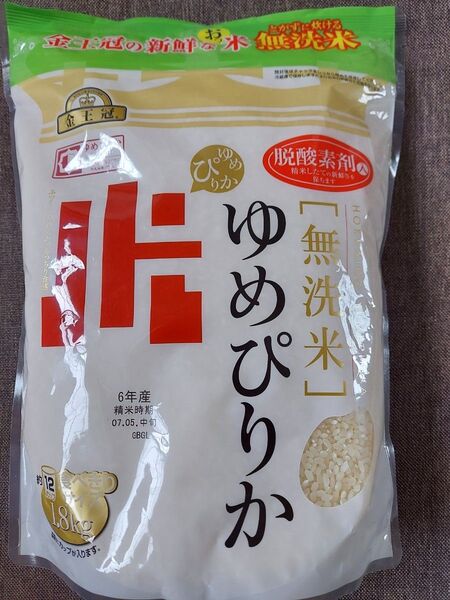 ☆北海道産☆金王冠☆ゆめぴりか☆無洗米☆1.8kg☆6年産☆精米07.05中旬☆