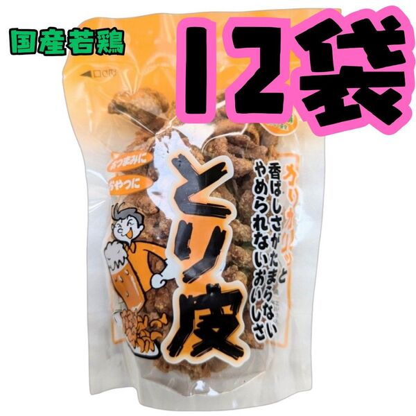 沖縄【とり皮 揚げ ×12】セット お菓子 詰め合わせ 駄菓子 おつまみ 珍味 鶏皮 お土産