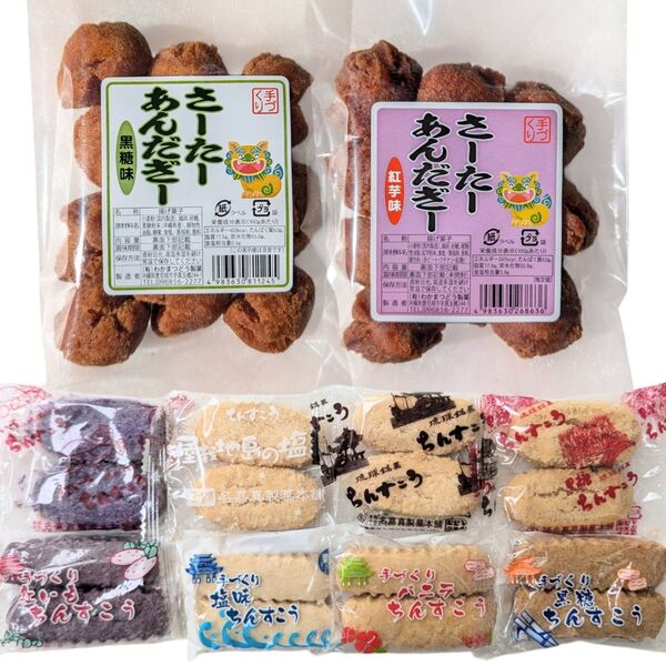 沖縄銘菓【一口サーターアンダギー ×2・ちんすこう 8袋(1袋2本入)=計16本入】訳あり お菓子 詰め合わせ 小粒