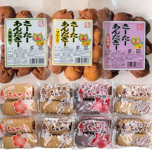 沖縄銘菓【一口サーターアンダギー ×3・ちんすこう 8袋(1袋2本入)=計16本入】訳あり お菓子 詰め合わせ 小粒 南国