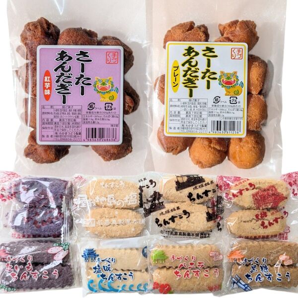 沖縄銘菓【一口サーターアンダギー ×2・ちんすこう 8袋(1袋2本入)=計16本入】訳あり お菓子 詰め合わせ 小粒