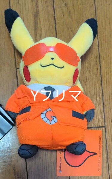 団員ごっこ ピカチュウ フレア団 ぬいぐるみ ポケモンセンター