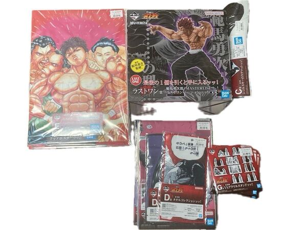新品未開封 一番くじ 刃牙 C賞 ラグマット ラストワン賞 範馬勇次郎 下位賞まとめセット