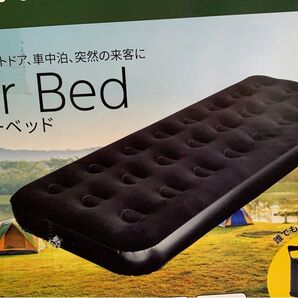エアーベッド