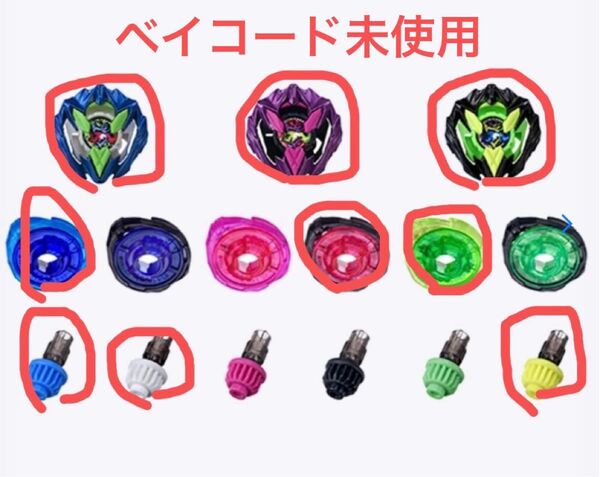 ブレード3種類コンプセット! UX-00 イベント限定 カラーチョイスブースター ドランバスター1-60A