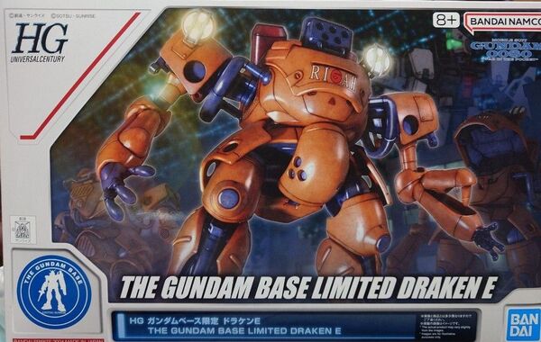 ドラケンE ガンダムベース限定 機動戦士ガンダムポケットの中の戦争0080 HG HGUC 未組立 バンダイ ガンプラ