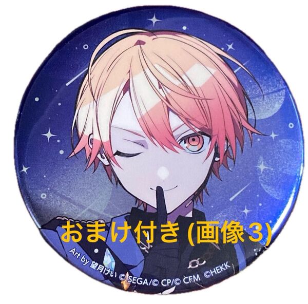 【エピカのおまけ付】プロジェクトセカイ コネクトライブ プロジェクトセカイ×あんさんぶるスターズ メタリック缶バッジ 天馬司