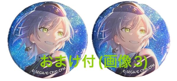 【おまけ付】プロジェクトセカイ グリッター缶バッジ グリ缶イベントイラストコレクション vol.40 A 日野森志歩 2個セット