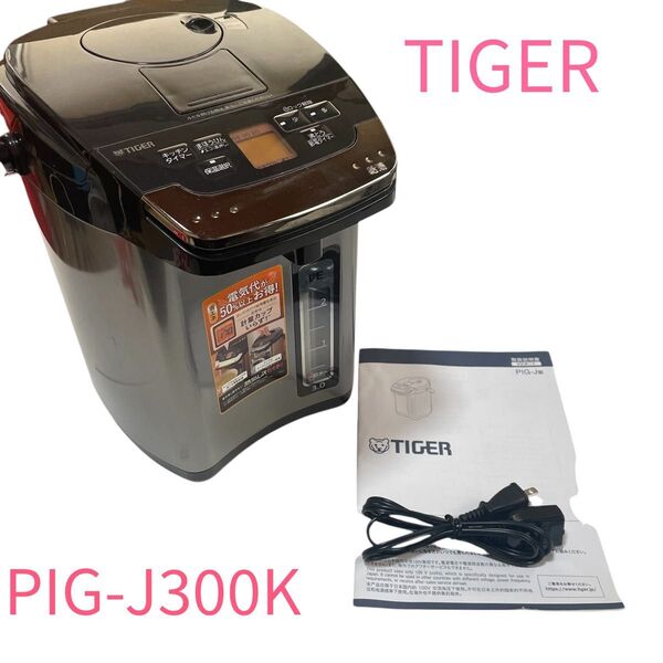 タイガー魔法瓶(TIGER) 電気ポット 蒸気レス PIG-J300K