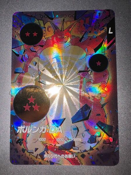 ドラゴンボール スーパーダイバーズ EX4-006 パラレルポルンガ