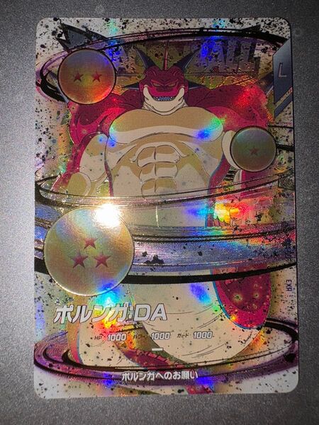 ドラゴンボール スーパーダイバーズ ex4-006 ポルンガ