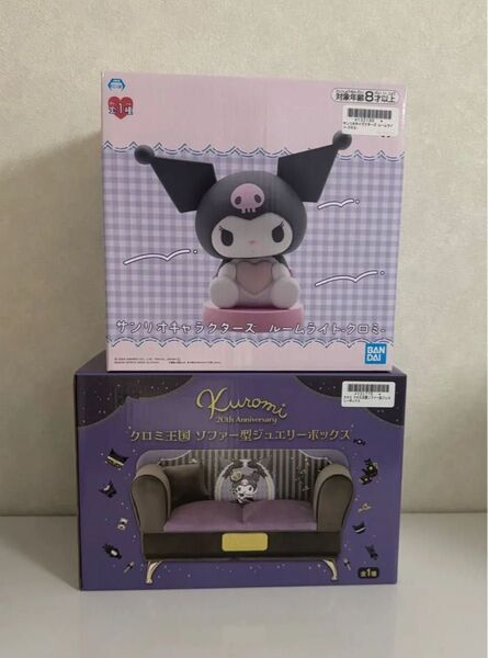 クロミ王国ソファー型ジュエリーボックス サンリオキャラクターズ ルームライト クロミ 2点セット
