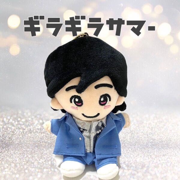 新作 ちびぬい 服 なにわ男子 道枝くん ギラギラサマー 即購入可能♪