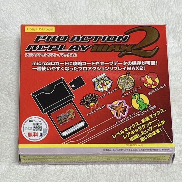 プロアクションリプレイMAX2 DS DSLite用
