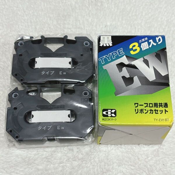 アルプス タイプEW ワープロ用共通 リボンカセット 2個