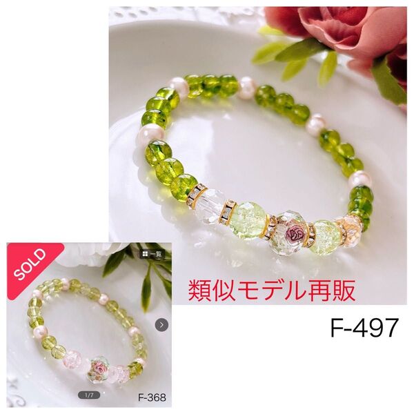 とんぼ玉 ランプワーク クリア紫薔薇 ペリドットクォーツ 水晶 天然石 パワーストーン ブレスレット