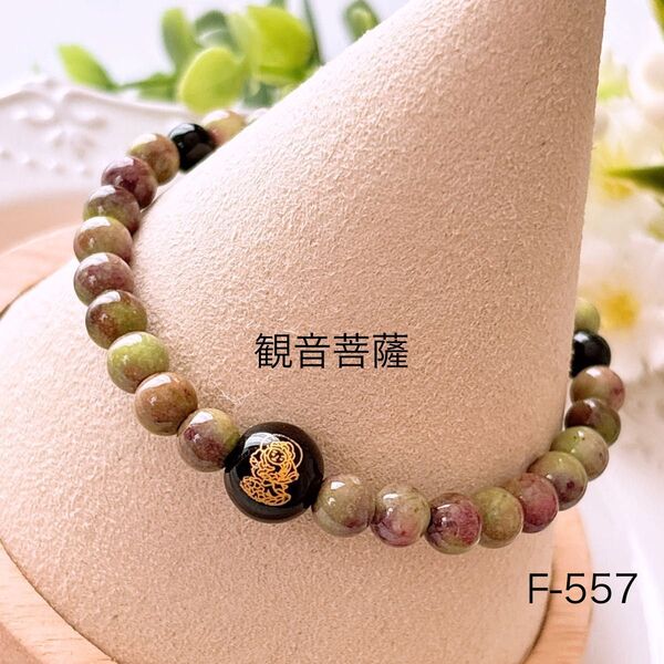 観音菩薩 経文 黒瑪瑙 花翡翠 天然石 パワーストーン ブレスレット 数珠 念珠 (メンズ・レディース)