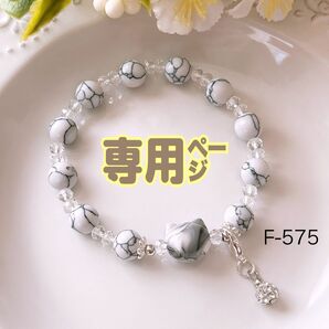 【専用ページ】猫 マーブルグレー ハウライト 水晶 天然石 パワーストーン ブレスレット♪1点 お取り置き中