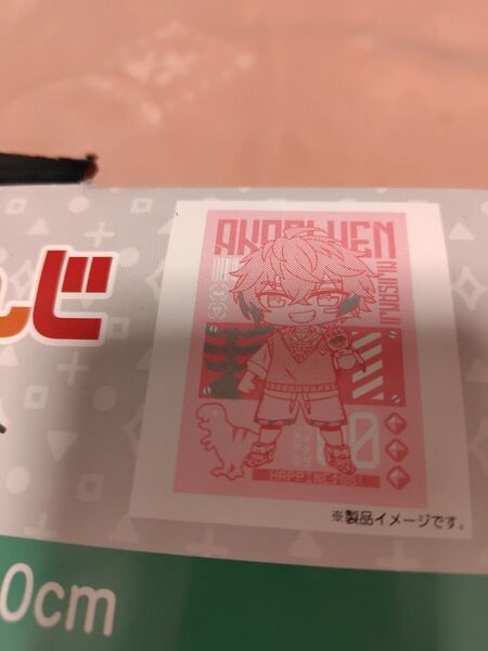 新品 にじさんじ 赤城ウェン ハーフサイズ タオルケット