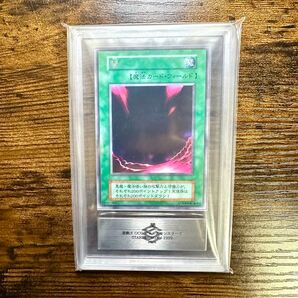 遊戯王 闇 ストラクチャーデッキ 初期 ARS 9 字レア/希少 ARS鑑定 PSA9 相当