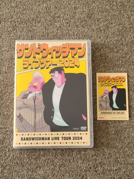 サンドウィッチマン ライブツアー2024 DVD