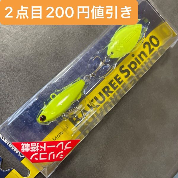 新品未使用 マドネス MADNESS ルアー バクリースピン20 #10 チャート 釣り フィッシング