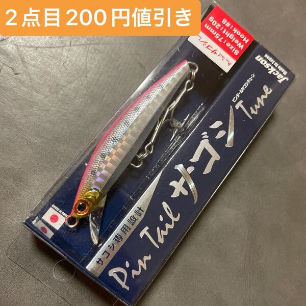 新品未使用 ピンテール サゴシチューン 20g CKP 築港ピンク