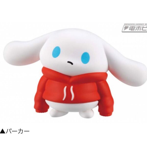 I.CINNAMOROLL アイシナモロール ご自愛フィギュア カプセル フィギュア シナモン シナモロール パーカー