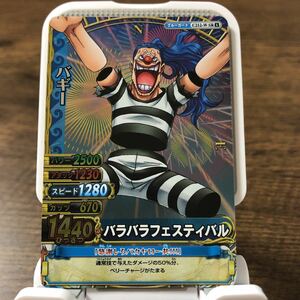 One Piece One Peeberry Match Double Sr Buggy
