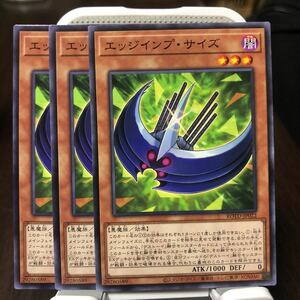 遊戯王 ノーマル　3枚　エッジインプ・サイズ　3