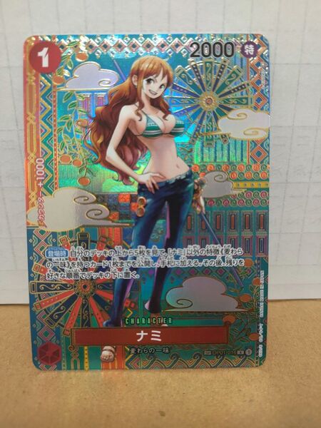 ワンピースカードゲーム 新時代の主役 SP ナミ 未使用