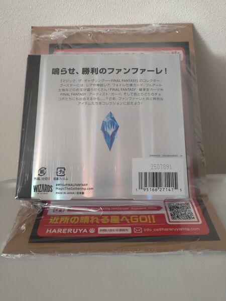 MTG FINAL FANTASYコレクターブースター日本語版1BOX シュリンク付き未開封