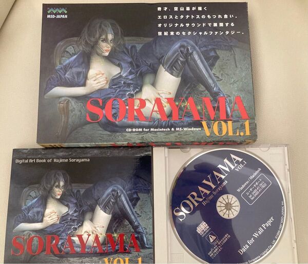 SORAYAMA vol.1/CD-ROM for Mac&Win 空山基