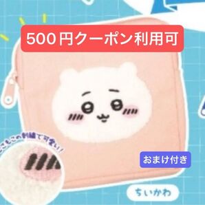 ちいかわ 【500円】 クーポン利用可 ちいかわ もこもこポーチ2 もこもこ モコモコ ポーチ おまけ ラッキーカードコレクション