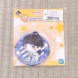 一番くじ ラブライブ!スーパースター!! I賞:ちょこのっこプチコースター 葉月恋