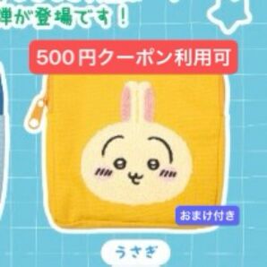 うさぎ 【500円】 クーポン利用可 ちいかわ もこもこポーチ2 もこもこポーチ モコモコポーチ もこもこ モコモコ ポーチ 2