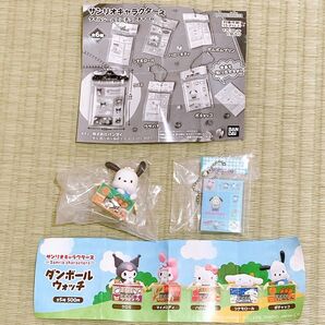 ポチャッコ クーポン利用可 サンリオキャラクターズ ダンボールウォッチ タイルシールミニチュアチャーム ポチャッコ