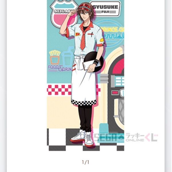 テニスの王子様 不二周助 マルチクロス SEGA ラッキーくじ